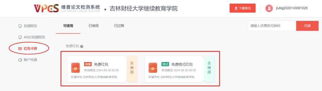 关于2025年7月批次毕业论文工作的通知 关于2025年7月批次毕业论文工作的通知