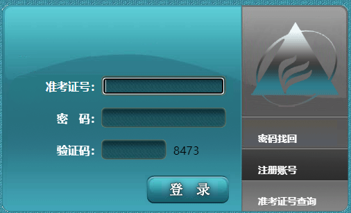 2025年10月安徽省巢湖市自考准考证打印时间:10月22日起 2025年10月安徽省巢湖市自考准考证打印时间:10月22日起