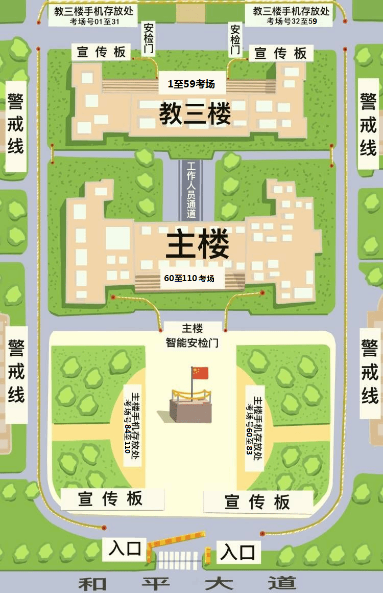 2025年4月湖北省高等教育自学考试武汉科技大学(青山校区)考点赴考须知 2025年4月湖北省高等教育自学考试武汉科技大学(青山校区)考点赴考须知