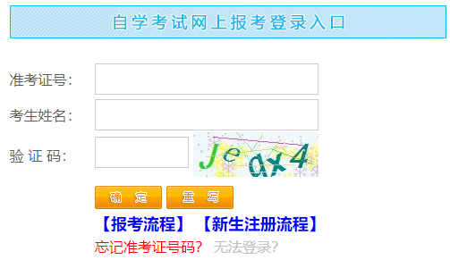 2025年4月江西省自考准考证打印时间:4月3日起 2025年4月江西省自考准考证打印时间:4月3日起