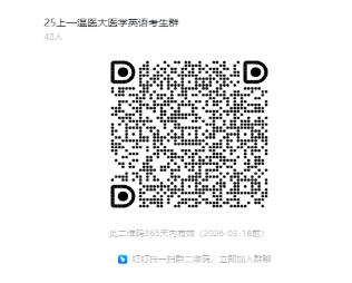 关于做好2025年上半年医学英语水平考试纸笔考试报名的通知 关于做好2025年上半年医学英语水平考试纸笔考试报名的通知