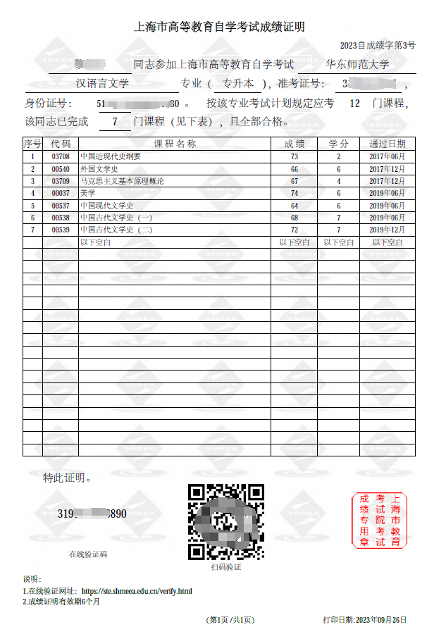 关于2025年第二批次成人学历学士学位申请的通知 关于2025年第二批次成人学历学士学位申请的通知