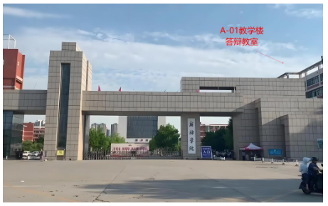 关于新乡学院高等学历继续教育2025届本科毕业论文(设计)答辩工作的通知 关于新乡学院高等学历继续教育2025届本科毕业论文(设计)答辩工作的通知