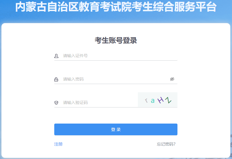 2026年上半年内蒙古自学考试毕业申请时间:5月25日9时至5月29日17时 2026年上半年内蒙古自学考试毕业申请时间:5月25日9时至5月29日17时