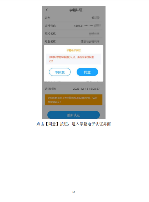 关于做好 2025 年上半年高等教育自学考试毕业资格审定工作的通知