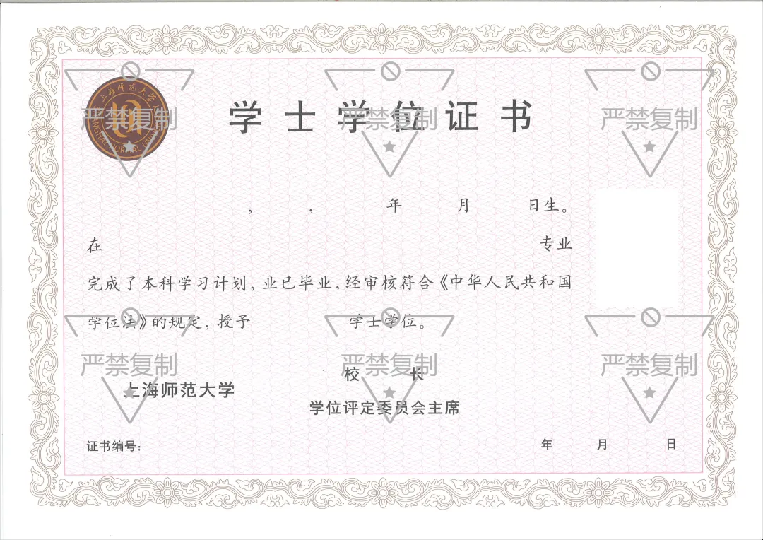 上海师范大学2025年高等学历继续教育招生简章 上海师范大学2025年高等学历继续教育招生简章
