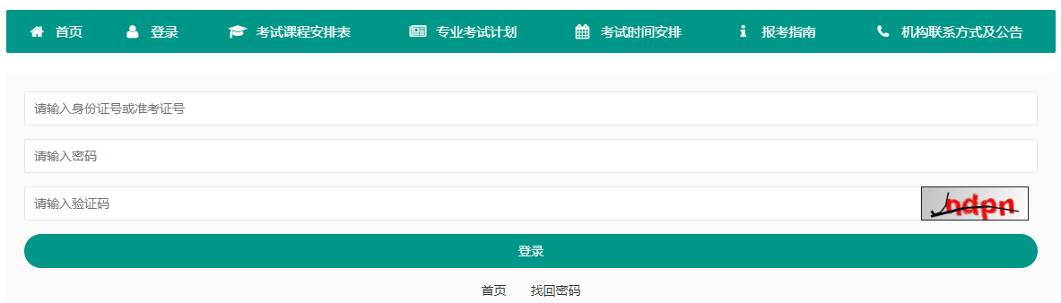 2026年上半年重庆市自学考试毕业申请时间:5月27日9:00至6月7日15:00 2026年上半年重庆市自学考试毕业申请时间:5月27日9:00至6月7日15:00