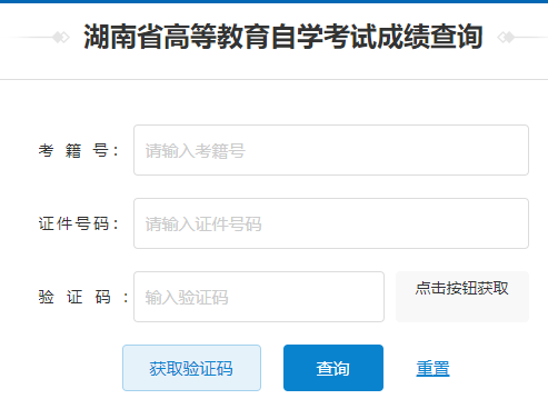 2026年4月湖南省衡阳市自学考试成绩查询时间:5月28日起 2026年4月湖南省衡阳市自学考试成绩查询时间:5月28日起