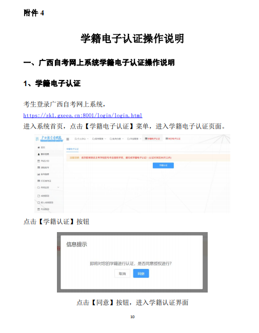 关于做好 2025 年上半年高等教育自学考试毕业资格审定工作的通知