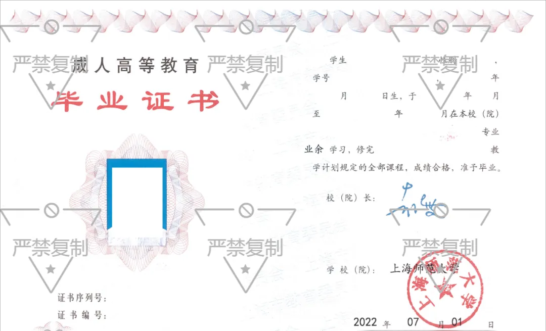 上海师范大学2025年高等学历继续教育招生简章 上海师范大学2025年高等学历继续教育招生简章