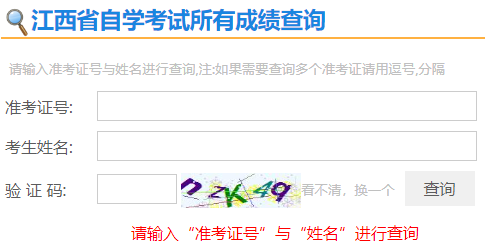 2026年4月江西省上饶市自学考试成绩查询时间:5月11日10:00起 2026年4月江西省上饶市自学考试成绩查询时间:5月11日10:00起