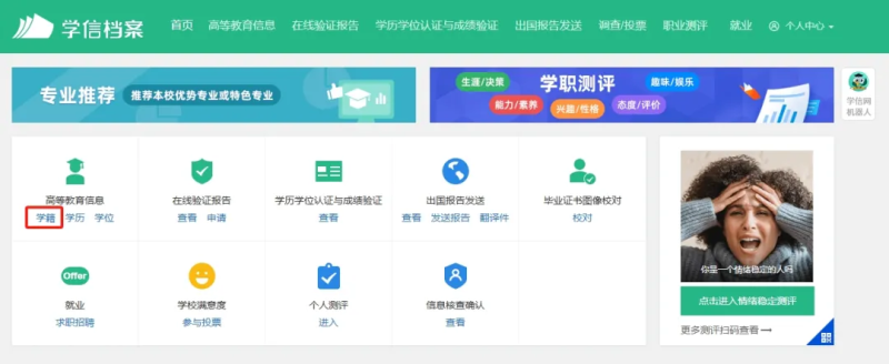 关于做好高等学历继续教育2025级新生学籍电子注册信息核对的通知 关于做好高等学历继续教育2025级新生学籍电子注册信息核对的通知