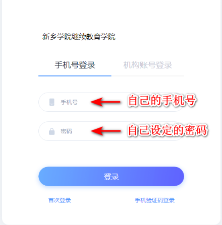 新乡学院关于2025年春季学期期末线上考试的通知 新乡学院关于2025年春季学期期末线上考试的通知