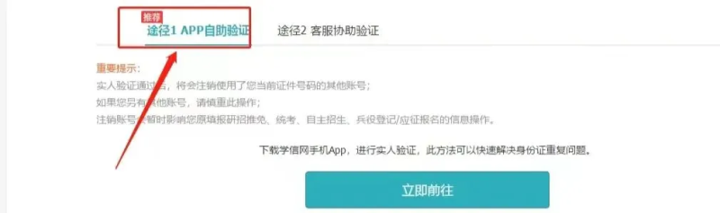 关于做好高等学历继续教育2025级新生学籍电子注册信息核对的通知 关于做好高等学历继续教育2025级新生学籍电子注册信息核对的通知