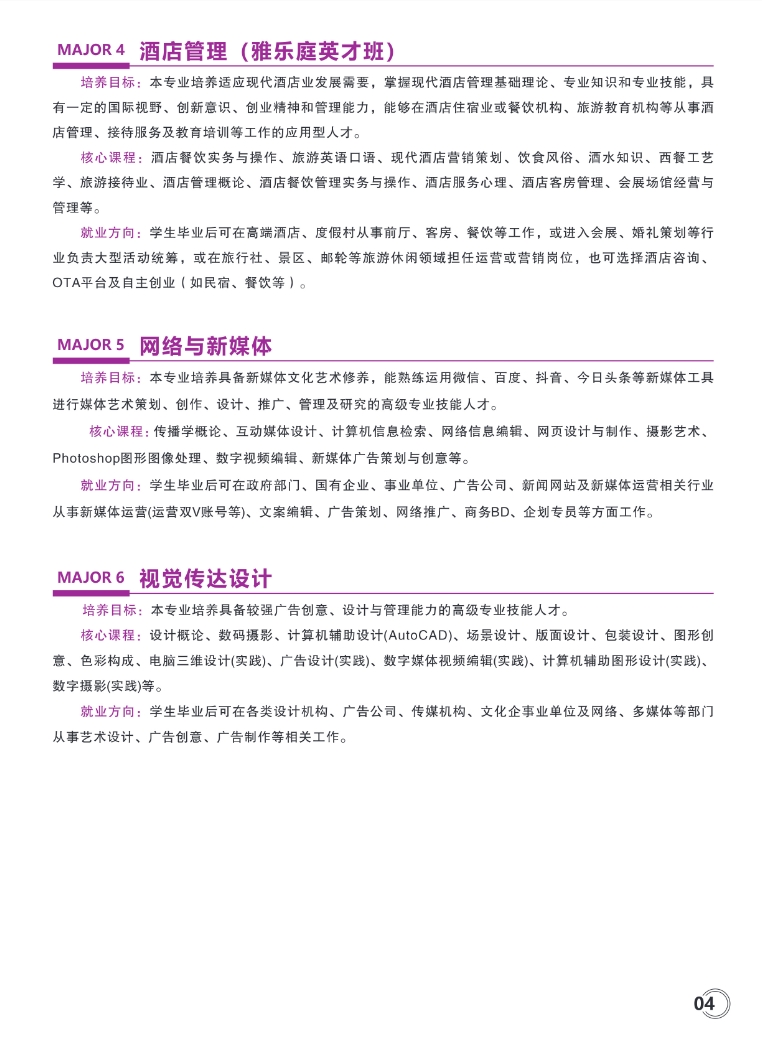 湖北经济学院2025级高等教育自学考试全日制专升本助学班招生简章