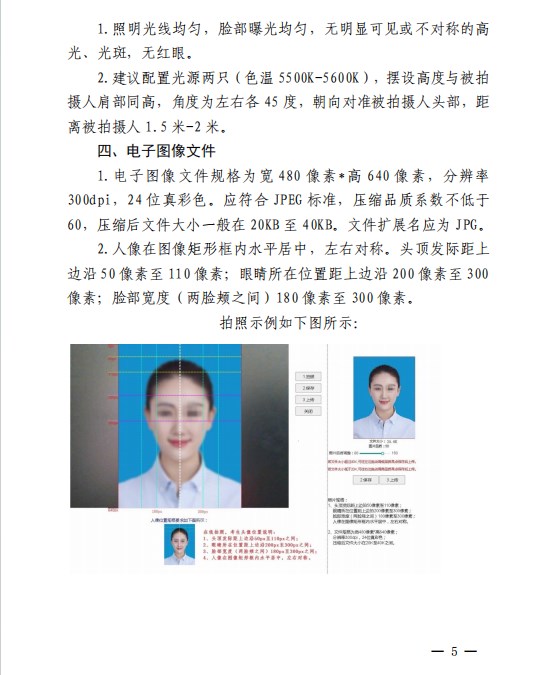 关于做好2025年上半年全省自学考试 毕业申报及审核工作的通知