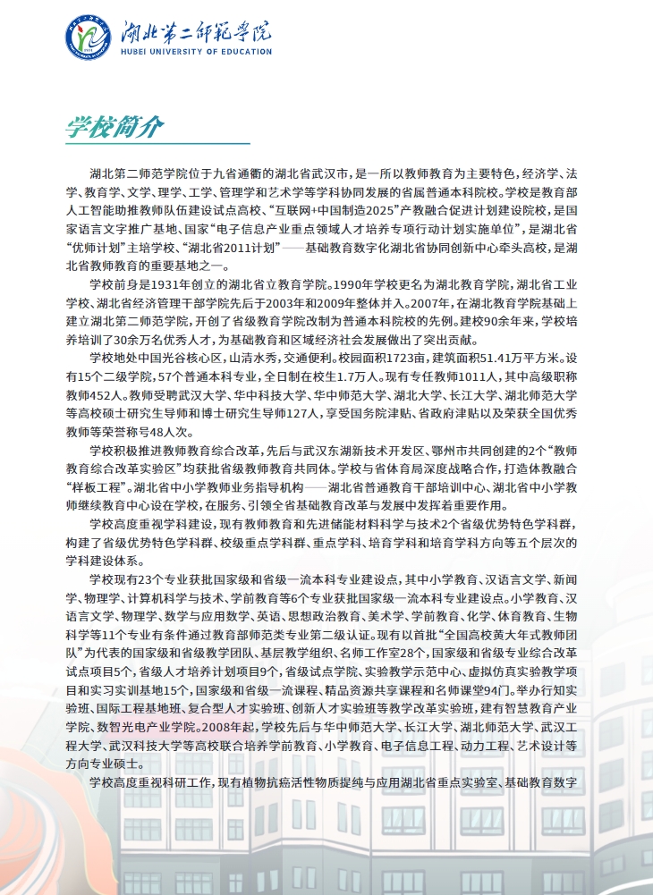 2025年成人高等学历继续教育招生简章