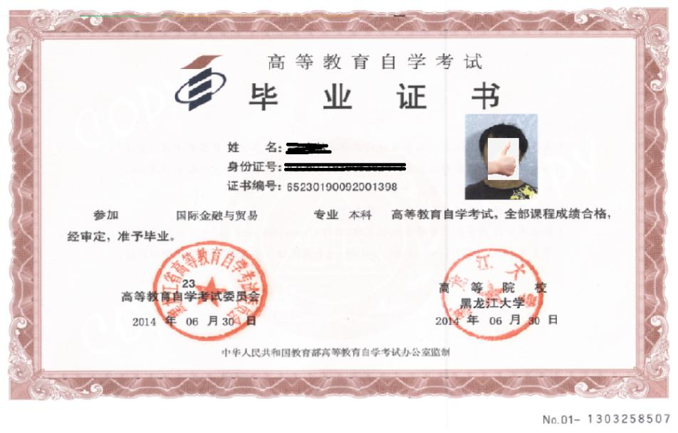 黑龙江大学2025年春季自考本科二学历招生简章 黑龙江大学2025年春季自考本科二学历招生简章