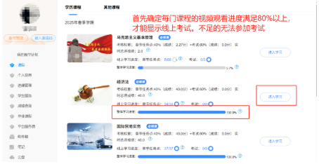 新乡学院关于2025年春季学期期末线上考试的通知 新乡学院关于2025年春季学期期末线上考试的通知