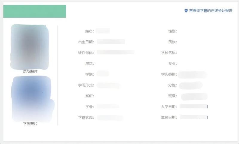 关于做好高等学历继续教育2025级新生学籍电子注册信息核对的通知 关于做好高等学历继续教育2025级新生学籍电子注册信息核对的通知