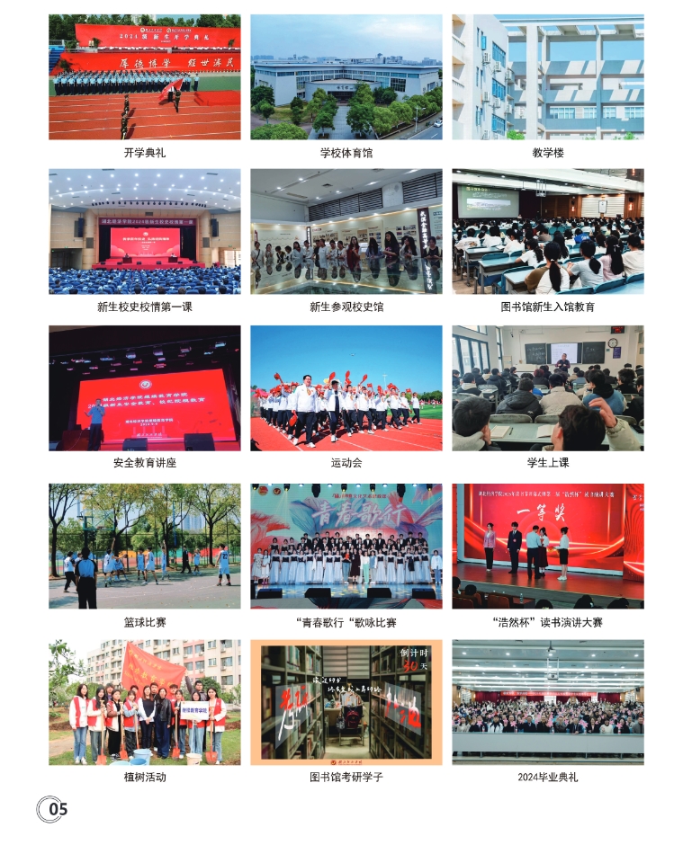 湖北经济学院2025级高等教育自学考试全日制专升本助学班招生简章