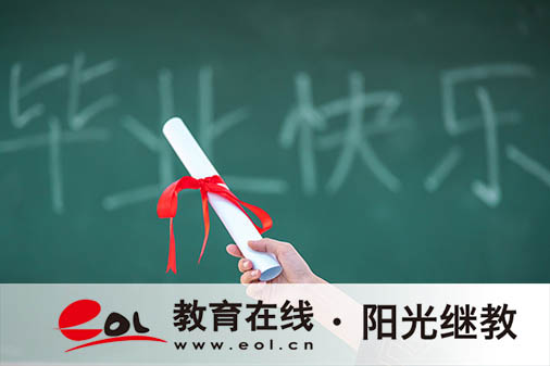 自考报名学校怎么选?形式有哪些? 自考报名学校怎么选?形式有哪些?