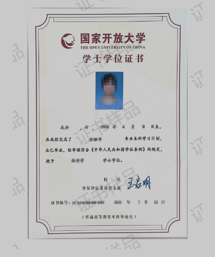 北京开放大学(国开业务)2025年秋季招生简章 北京开放大学(国开业务)2025年秋季招生简章