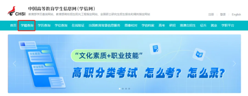 关于做好高等学历继续教育2025级新生学籍电子注册信息核对的通知 关于做好高等学历继续教育2025级新生学籍电子注册信息核对的通知