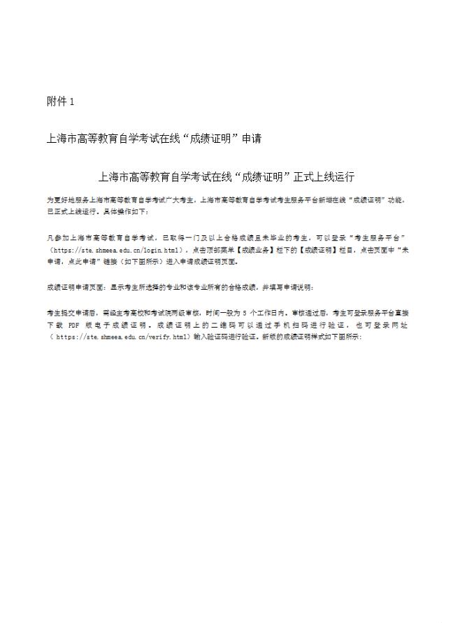 关于2025年第三批次成人学历学士学位申请的通知