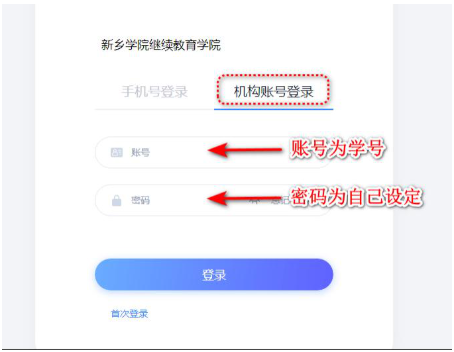 新乡学院关于2025年春季学期期末线上考试的通知 新乡学院关于2025年春季学期期末线上考试的通知