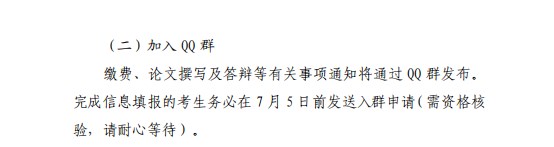 关于申报2025 年下半年自学考试本科毕业论文（设计）的通知