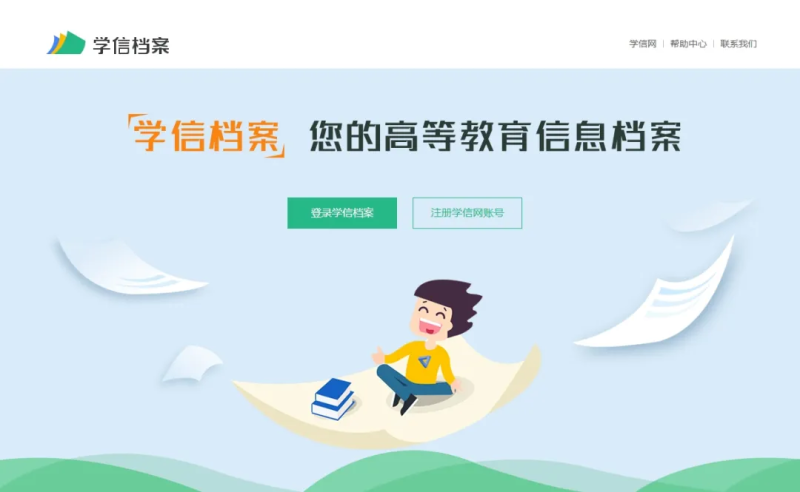 关于做好高等学历继续教育2025级新生学籍电子注册信息核对的通知 关于做好高等学历继续教育2025级新生学籍电子注册信息核对的通知