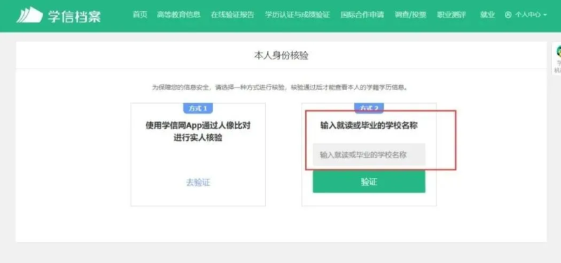 关于做好高等学历继续教育2025级新生学籍电子注册信息核对的通知 关于做好高等学历继续教育2025级新生学籍电子注册信息核对的通知