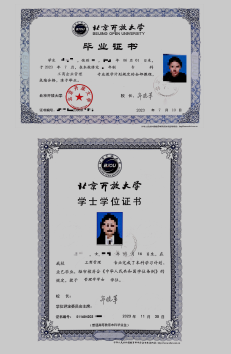 北京开放大学(自主业务)2025年秋季招生简章 北京开放大学(自主业务)2025年秋季招生简章