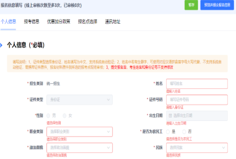 2025年浙江省成人高考报名入口 2025年浙江省成人高考报名入口
