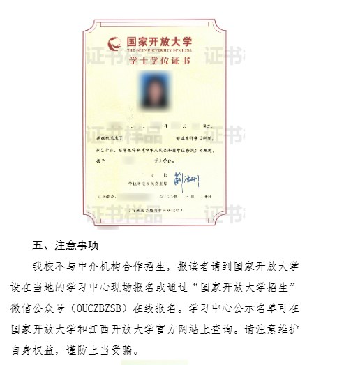 国家开放大学江西分部继续教育学院2025年秋季学期招生简章