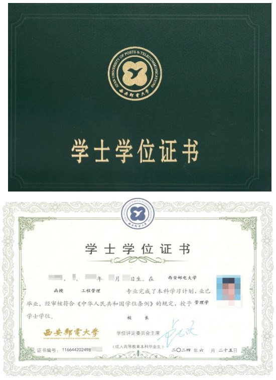 西安邮电大学2025年高等学历继续教育招生简章 西安邮电大学2025年高等学历继续教育招生简章