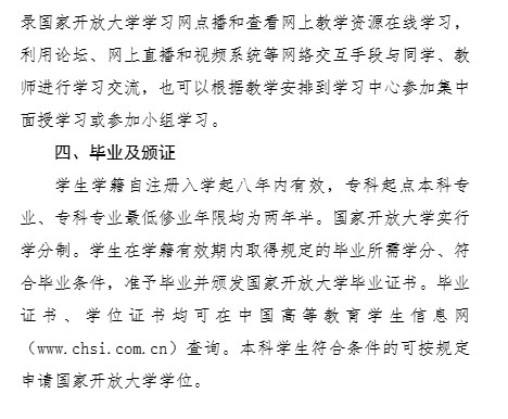 国家开放大学江西分部继续教育学院2025年秋季学期招生简章