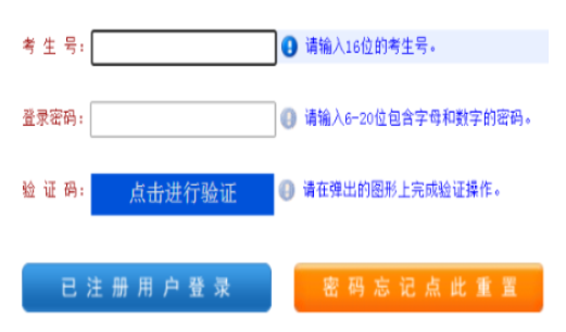 2025年河南省成人高考报名流程 2025年河南省成人高考报名流程