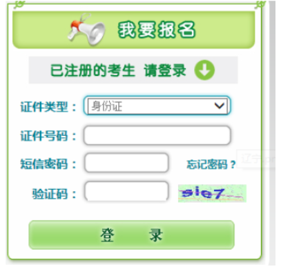 2025年辽宁省成人高考报名条件 2025年辽宁省成人高考报名条件