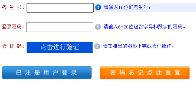 2025年河南省成人高考报名入口 2025年河南省成人高考报名入口