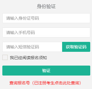2025年西藏成人高考报名入口 2025年西藏成人高考报名入口