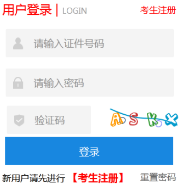 2025年河北省成人高考报名流程 2025年河北省成人高考报名流程