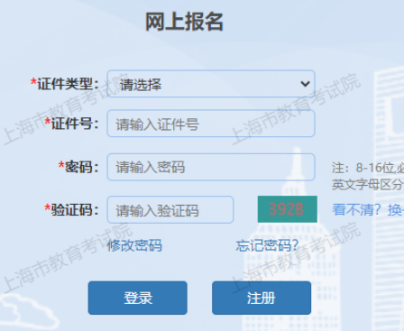 2025年上海市成人高考报名条件 2025年上海市成人高考报名条件