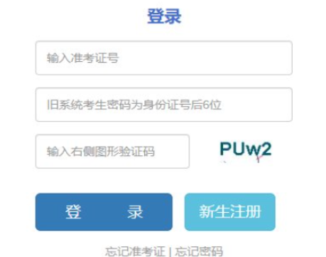 2025年云南省成人高考报名官网 2025年云南省成人高考报名官网