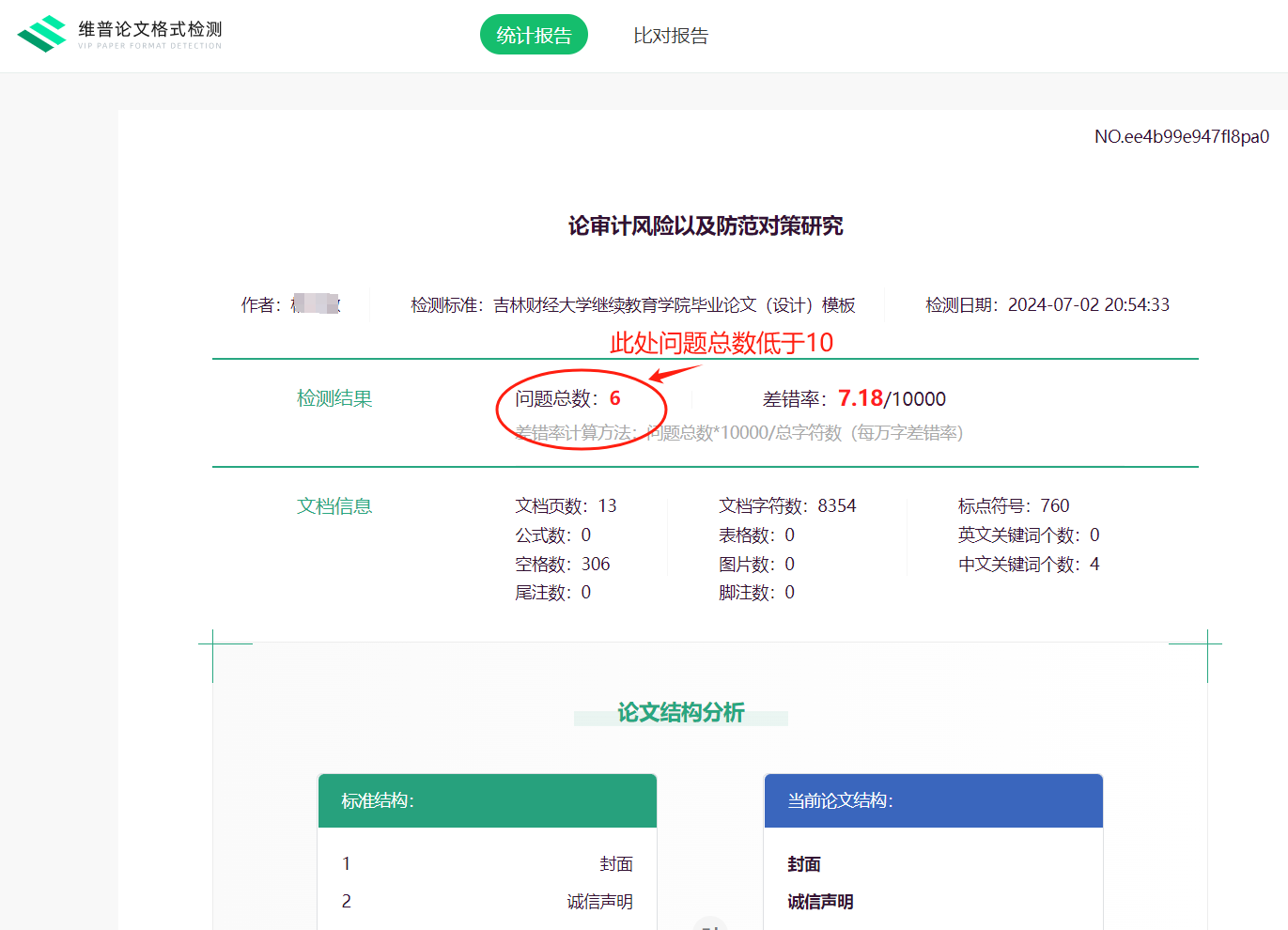 关于2025年学历继续教育学士学位论文工作的通知 关于2025年学历继续教育学士学位论文工作的通知