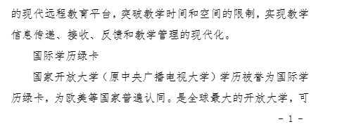 国家开放大学江西分部继续教育学院2025年秋季学期招生简章