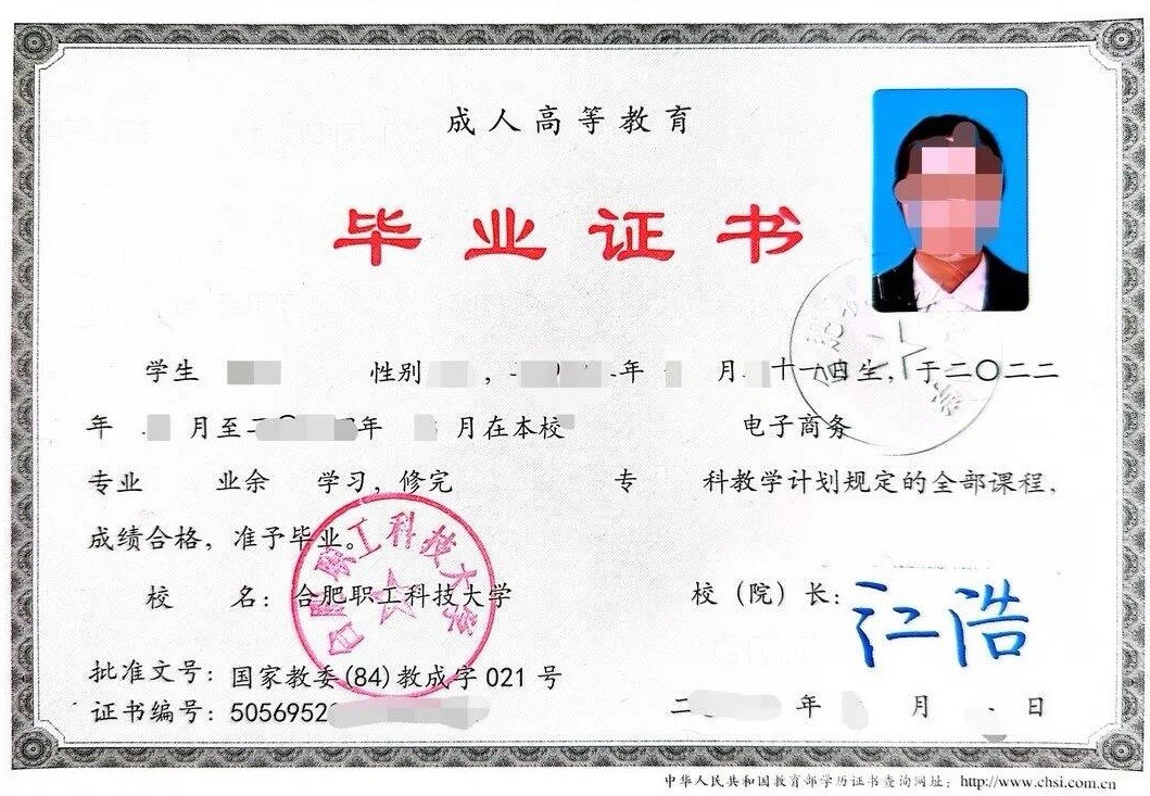 合肥职工科技大学招生简章 合肥职工科技大学招生简章