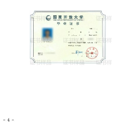 国家开放大学江西分部继续教育学院2025年秋季学期招生简章