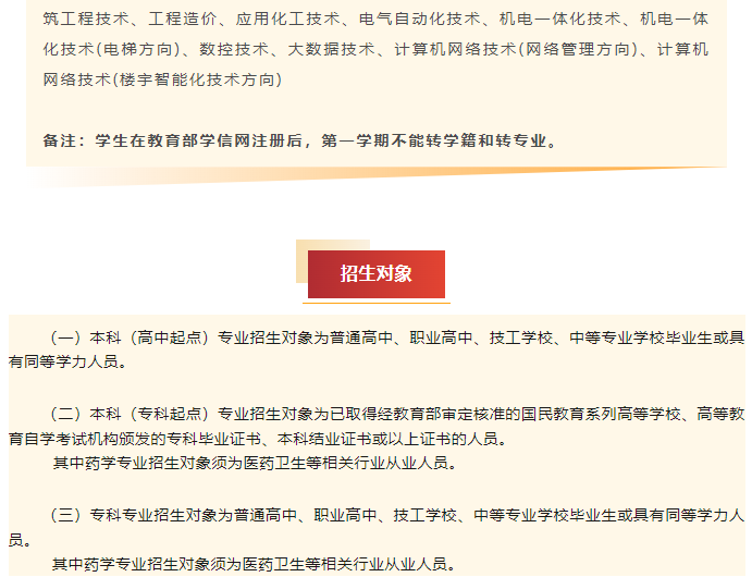 广州开放大学2025年秋季学期招生简章